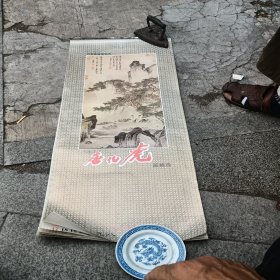 唐伯虎画精选1998年挂历全