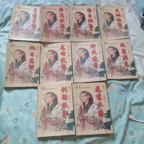 传说系列射日神箭（全十卷）