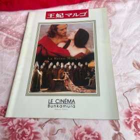 电影场刊 玛戈王后 La Reine Margot