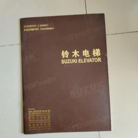 铃木电梯：SK5000住宅电梯、医用住宅电梯、普通住宅电梯