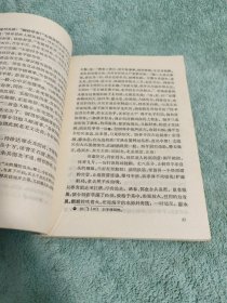 英烈传 1981年一版一印