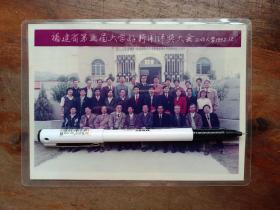 福建省第五届大学好新闻评奖大会 三明大学1992.12 彩色照片