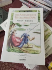 哈克贝利·费恩历险记：THE ADVENTURES OF HUCKLEBERRY FINN（英文