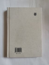 龙虫并雕斋诗集（王力全集）