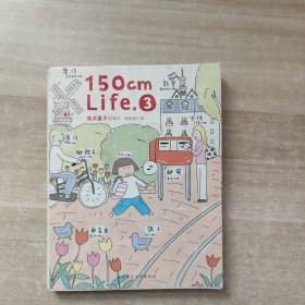 150cm Life 2 & 3