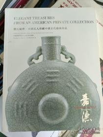 2018中国嘉德香港 溯古凝瑛 美国私人珍藏中国古代艺术珍品，