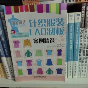 针织服装CAD制板案例精选