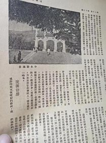 南京明陵，国民革命阵亡将士纪念堂，中山陵，资料。三页