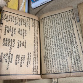 校正图注难经脉决(一涵4册全)