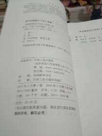原油管道运行技术