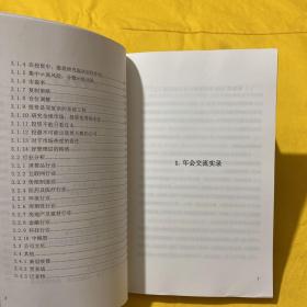 认真做投资 2020年投资者年会纪念刊