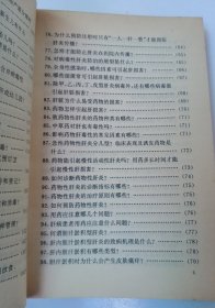 肝炎防治360问