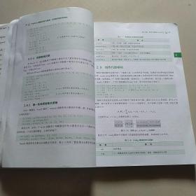 Python数据分析与应用：从数据获取到可视化