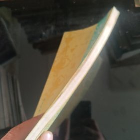 汉语词匯史網要