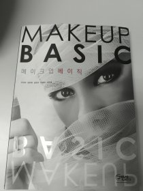 MAKEUP BASLC 메이크업베이직 韩文