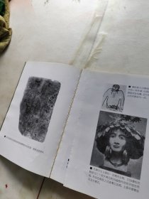 破译圣经 有脱页内页干净