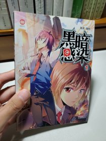 黑暗感染1 +2+4陈岚新作（3册合售）