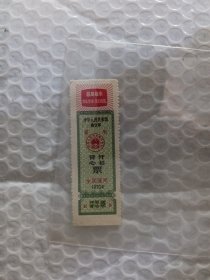 汗衫背心票1970最高指示