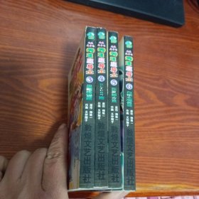 漫画:秀逗魔导士 3 、4、 5、 6