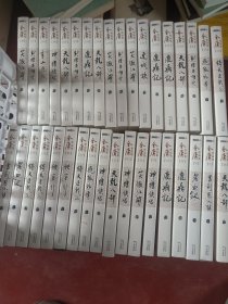 金庸作品集36册合售 广州出版社