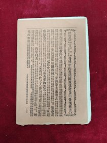 汇报 光绪32年5月23日 第九年第31期