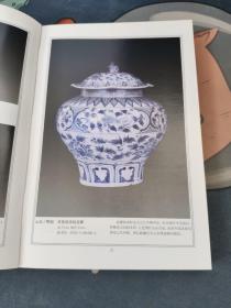 元明青花瓷器鉴定（一版一印、线装书）