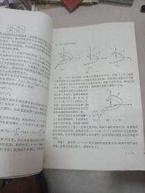 飞机结构力学部分讲义油印本
北京航空学院