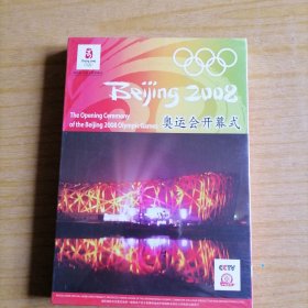 全新未拆正版 2008奥运开幕式 DVD 包正版