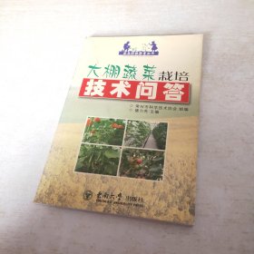 大棚蔬菜栽培技术问答