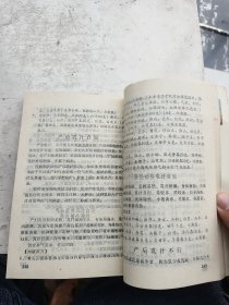 夫妻病治，张嘉俊编著