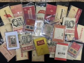 1938年～1949年  【党章】121册