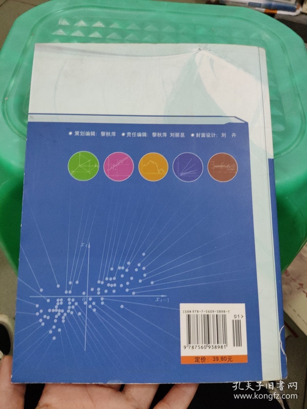 时间序列分析的工程应用（上册）（第2版）