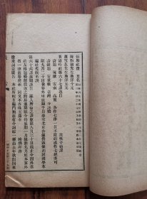 国学萃编 实获斋文钞 骈花阁文选 今词综 眉韵楼诗话 幕巢馆札记 湖海同声集 绿天香雪簃诗话 幽梦影正集 毛郑诗斠议 今齐谐 琼花梦