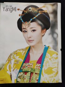 杨幂高清大海报贴纸挂画80