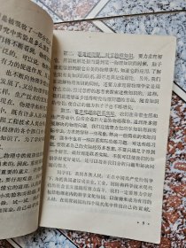 初级中学课本,物理，第一册