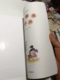 《护眼锦囊小妙计》【正版现货，品好如图】