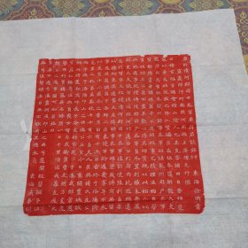 唐 车玄福墓志 徐漪书