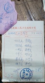 新安医学 徽州中医 名家 程道南 医案 2份 附赠出版物