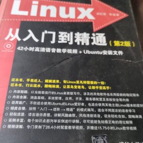 Linux典藏大系 Linux从入门到精通+Linux系统管理与网络管理+Linux服务器架设指