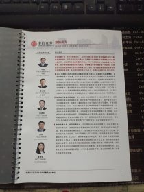 顺势而为 利率债2024年投资策略