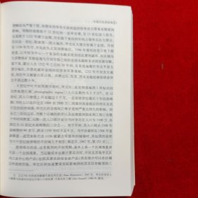 当代西方汉学研究集萃：中古史卷