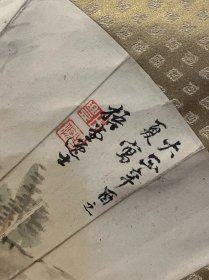 古筆山水图，扇面，梧堂筆