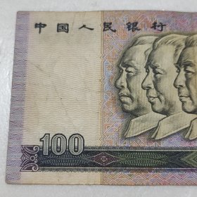 第四套人民币一百元 100元 1990年版 冠号 TA88929880