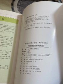 钢铁是怎样炼成的/新课标名著小书坊·青少彩绘版