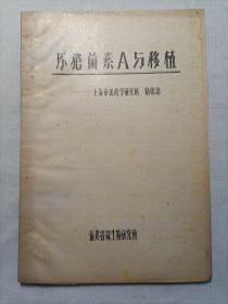 環(huán)孢菌素A與移植