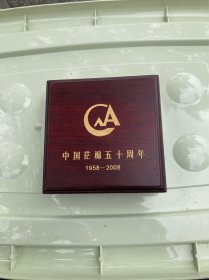 中国茫棉五十周年