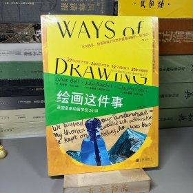 绘画这件事：英国皇家绘画学校20讲