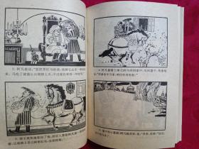 志海画库连环画（合订本两册全），含《幽默故事》《笑话故事》《民间故事》《新编故事》《革命故事》《科学故事》《儿童故事》《文人故事》《历史故事》