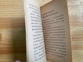 格言故事选【藏文版】