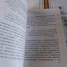 中国文学史（修订本） 1.2.3.4